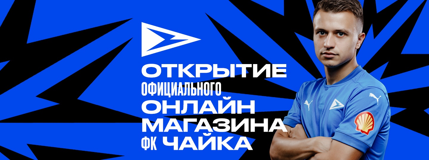 Магазин Чайка Орлов Магазин Чайка Орлов