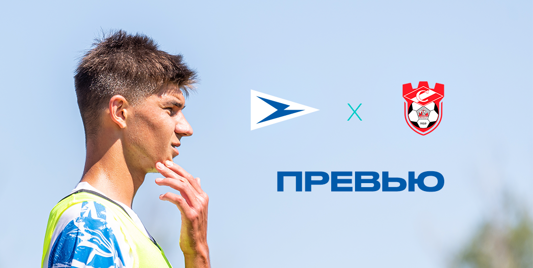 Превью: «Чайка» - «Спартак»