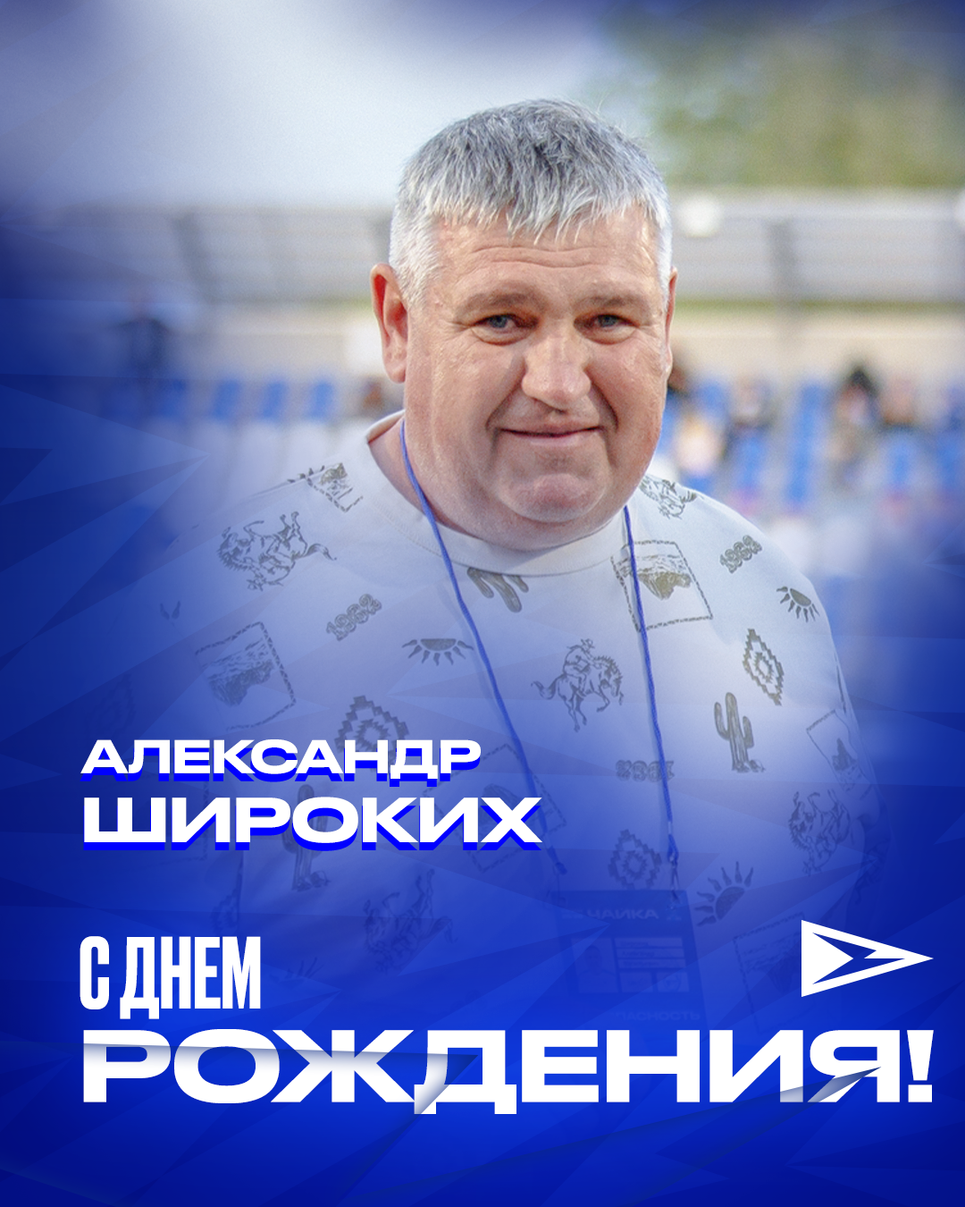 Интервью с директором по безопасности: Широких Александр Васильевич